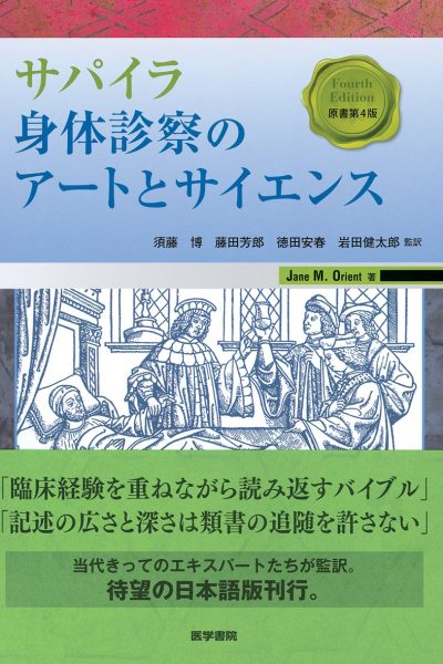 publication14