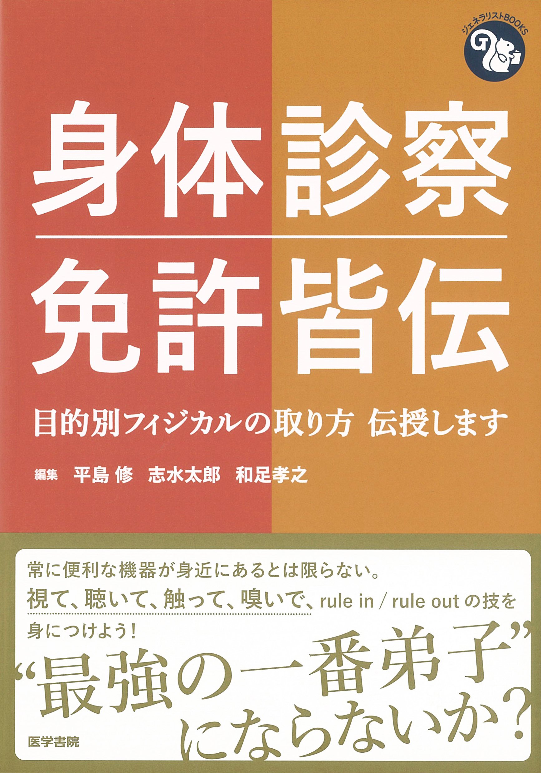 publication12